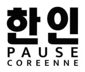 Imagen de Pause Coréenne