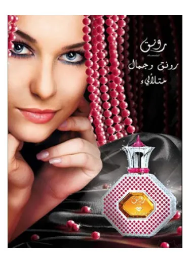 Perfume Rawnaq de Swiss Arabian